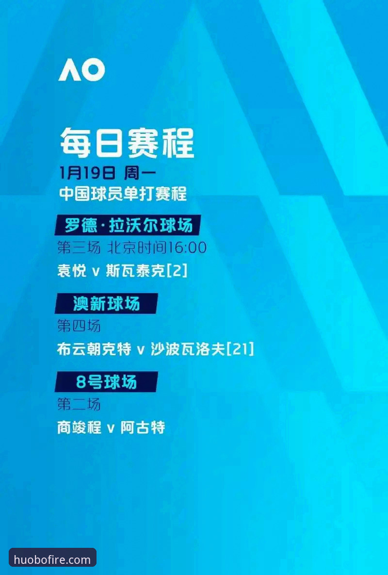 火博体育官网 火博体育平台全面评测:从官网入口到最新版app的深度体验分析