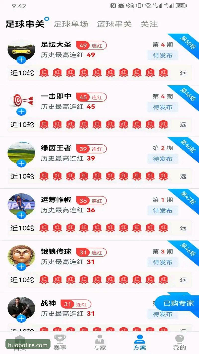 火博体育怎么样 火博体育平台深度评测:从下载到实战,老玩家的真实体验报告