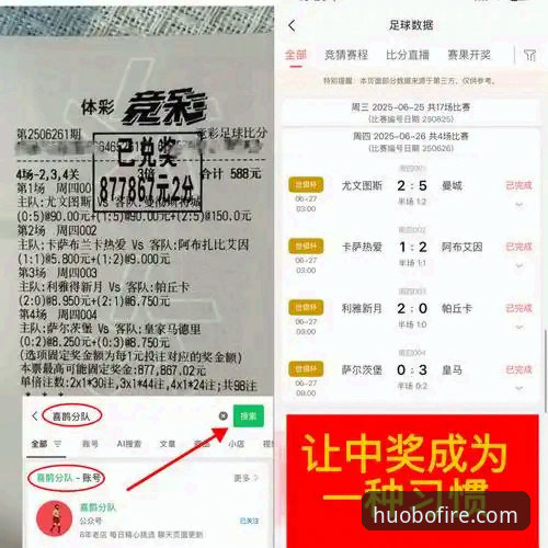 火博体育数据更新 火博体育平台数据更新全面评测:从下载到体验的深度分析报告